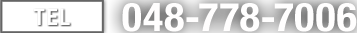 TEL 048-778-7006
